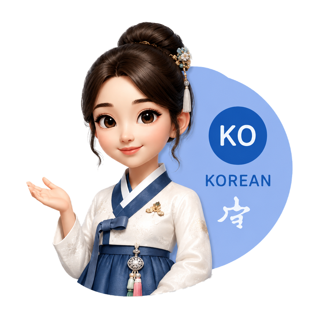 메디하나 한국어 가이드