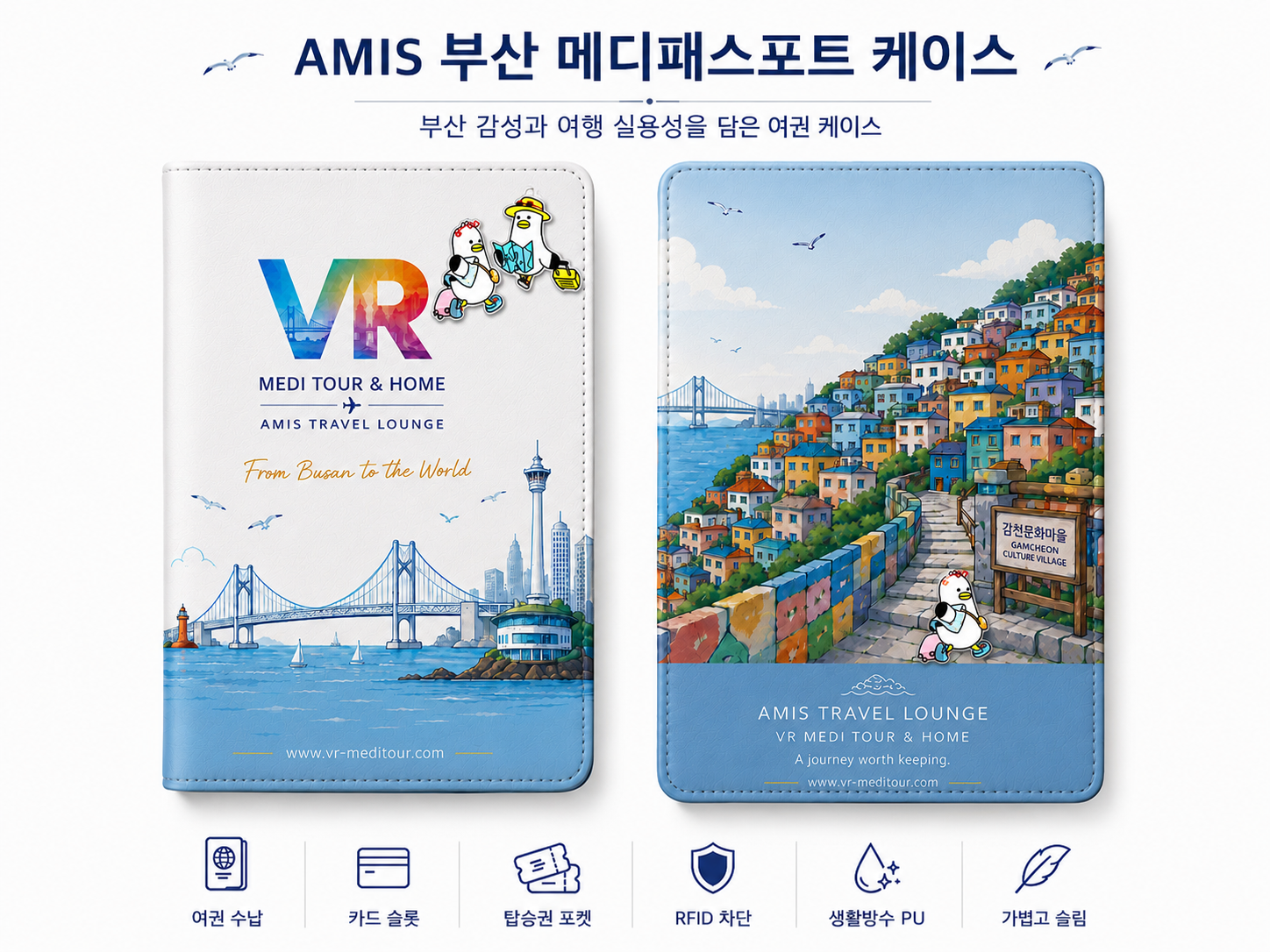 AMIS Busan Medi Passport Case overview