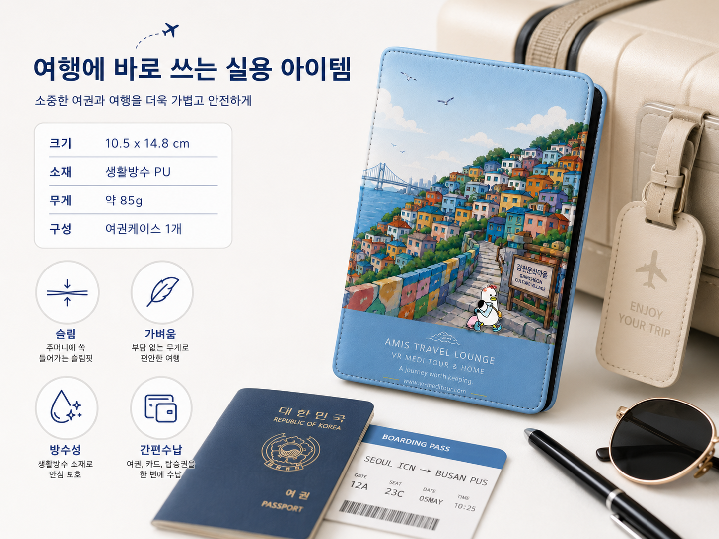 AMIS Busan Medi Passport Case travel use item scene
